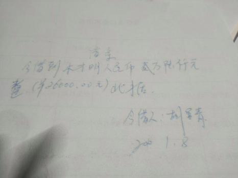 人在ICU被寫欠條 真正借款人找到了 法院糾錯追責