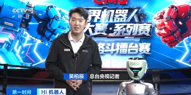 世界機(jī)器人大賽機(jī)甲格斗擂臺賽 機(jī)器人“大招”亮相杭州