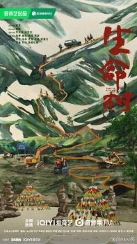 生命樹(shù)以巡山女警白菊的成長(zhǎng)軌跡為切入點(diǎn) 楊紫,、胡歌領(lǐng)銜主演