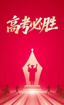 高考前這3大忌千萬(wàn)別碰 警惕隱形飲食炸彈