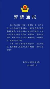 故意駕車傷人的社區(qū)女書記被免職 因個人糾紛沖撞他人