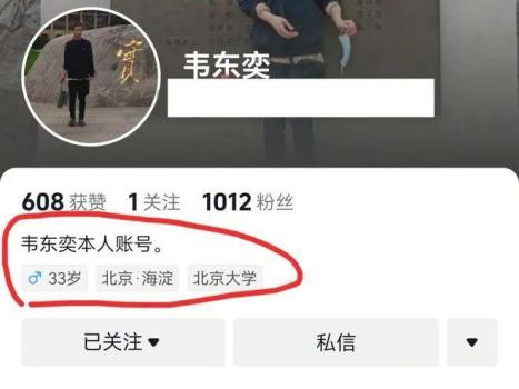 北大韋神開賬號了 真名實(shí)圖認(rèn)證分享數(shù)學(xué)