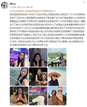 被咬身亡女子家屬不認(rèn)可官方通報(bào) 質(zhì)疑醫(yī)院救治不當(dāng)