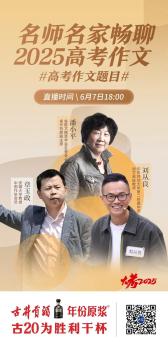 今年高考作文出爐！安徽考生面對三段材料引發(fā)思考