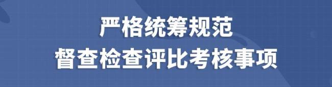 北京發(fā)文：嚴(yán)禁與教育教學(xué)無關(guān)的打卡接龍,、點贊投票 減輕教師非教學(xué)負(fù)擔(dān)