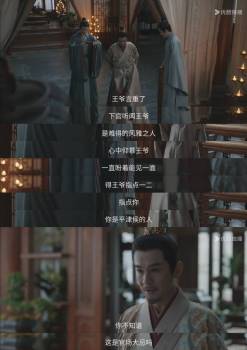 臨江仙的伏筆像線面一樣繁殖了 永容王爺權(quán)謀引猜測