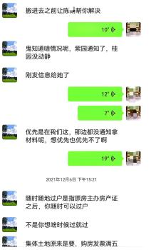 街道辦副科長(zhǎng)假賣(mài)拆遷房騙4.28億 360人被騙多年