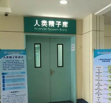 廣西捐精最高補(bǔ)助4000元 誠邀健康男性參與