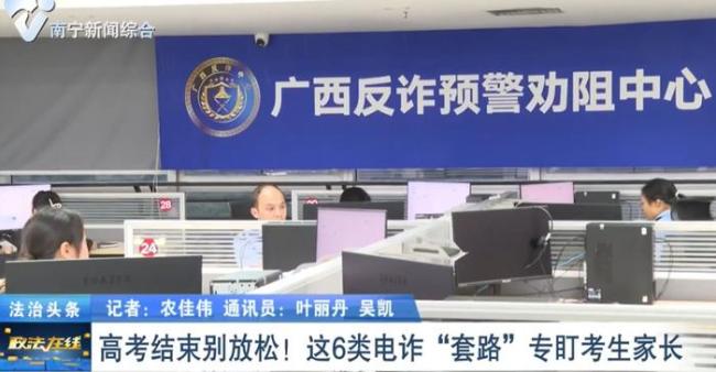 深理工辟謠“內(nèi)部指標(biāo)可降分錄取” 警惕高考詐騙陷阱