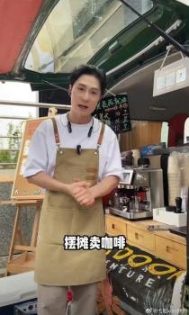 TVB演员在长沙街头卖咖啡 再就业引关注