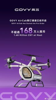 广汽飞行汽车售价不超168万 开启低空文旅新篇章