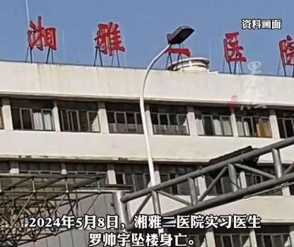 彻查罗帅宇事件才能平息公众疑虑 联合调查组已介入