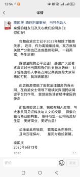 當(dāng)當(dāng)網(wǎng)創(chuàng)始人李國慶官宣離婚進(jìn)展 和平分手各生歡喜