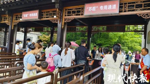 揚(yáng)州瘦西湖已被蘇超游客“占領(lǐng)” 景區(qū)人氣爆棚