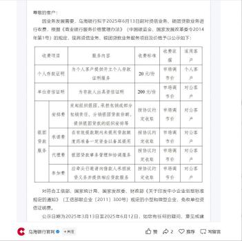 多家銀行近期新增服務(wù)收費(fèi),，涉及多類業(yè)務(wù),，業(yè)內(nèi)：凈息差壓力下需多方“降本增收” 銀行探索增收新渠道
