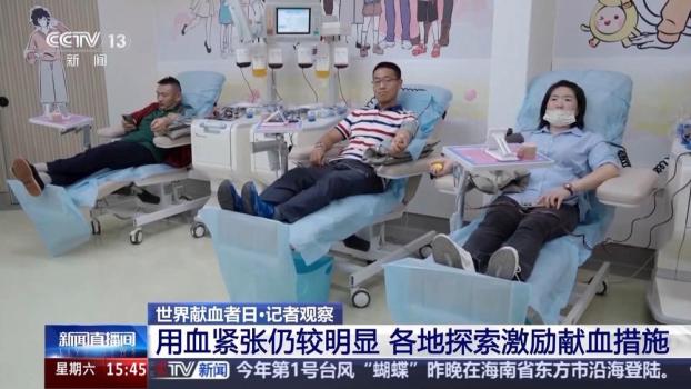 献血证“电子版”已全国上线 便捷服务激励献血