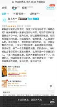 因患者留言爆火面包店被質(zhì)疑 真假待官方核實(shí)