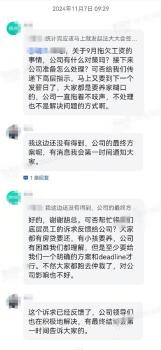 前員工稱找工作因哪吒經(jīng)歷被壓工資 欠薪50萬生活陷入困境