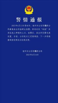 警方通報村民“哄搶”上百畝土豆 已受案調(diào)查
