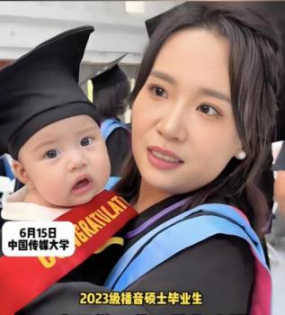 硕士妈妈带6个月宝宝参加毕业典礼 温馨画面感动众人