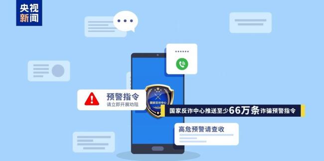 5天3次中招最高被騙1.17億 反詐刻不容緩