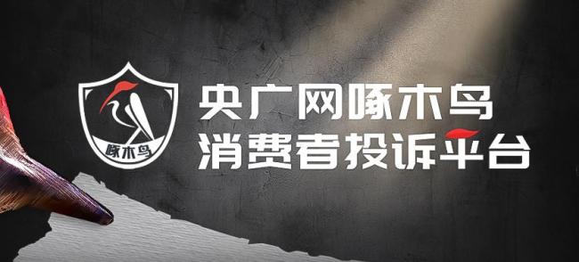 女子稱吃海底撈未來日期麻醬致腹瀉 消費者權益引關注