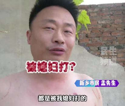 男子稱婚后拒交工資遭毆打 彩禮與工資之爭