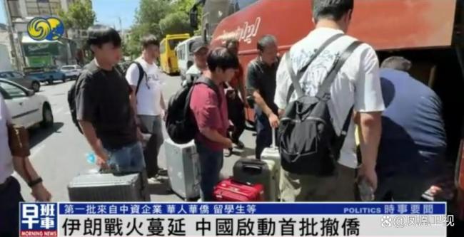 中國首批撤僑隊伍從伊朗出發(fā) 穿越邊境踏上歸途