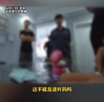 妻子懷孕7個(gè)月男子沉迷色情買(mǎi)迷藥 求輕判不想錯(cuò)過(guò)孩子出生