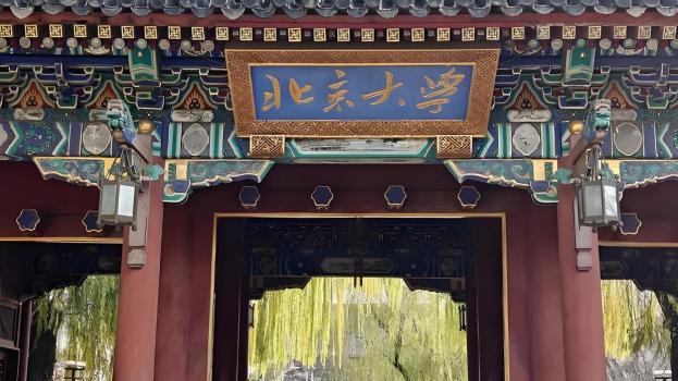 QS世界大学排名:北大14清华17 中国高校再创佳绩
