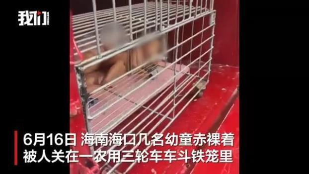 ?？阼F籠關幼童父親稱不賣孩子 家庭困境引關注