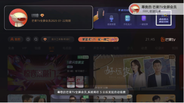 廣電總局：互聯(lián)網(wǎng)電視嚴(yán)控默認(rèn)勾選自動(dòng)續(xù)費(fèi) 保障用戶知情權(quán)