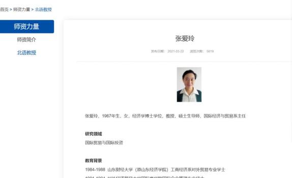 張愛玲 清華 意外離世引哀悼