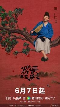 《長安的荔枝》漸入佳境 中段拖沓后段張力足