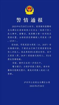 男子持刀傷人縱火致1死2傷 情感糾紛引發(fā)悲劇