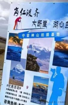 官方通報(bào)景點(diǎn)拍照1人收800元 違規(guī)收費(fèi)引關(guān)注