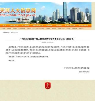 廣州一人大代表醉駕被刑拘,，執(zhí)法現(xiàn)場(chǎng)叫嚷：人大代表可以喝酒