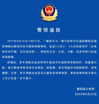 江西警方通報(bào)2死4傷 客車超速雨天甩尾引發(fā)