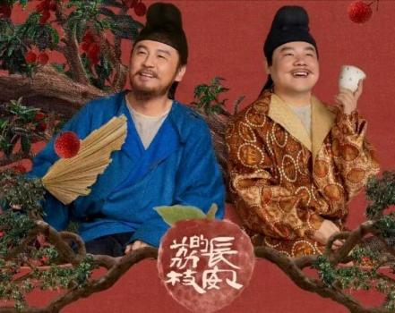 《長安的荔枝》看哭無數(shù)人 打工人的心酸共鳴