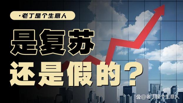 大V谈中国房价继续下跌但消费回暖 经济底部修复信号显现