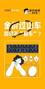 金价坐过山车的背后推手是谁 避险与需求角力