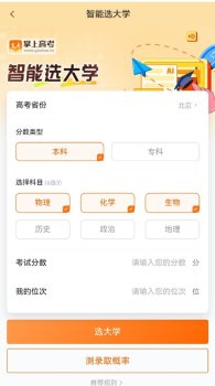 高考報志愿選學(xué)校還是選城市？