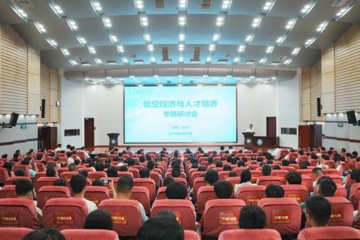 長(zhǎng)沙理工大學(xué)成立航空工程學(xué)院 聚焦低空經(jīng)濟(jì)人才培養(yǎng)