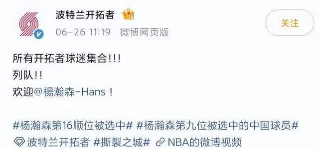 楊瀚森獲贊中國約基奇！名記直言完美適配開拓者 合同預計約4年2139萬 新星閃耀NBA舞臺
