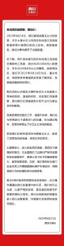 西貝就前員工不當行為致歉：員工偷拍顧客就餐照片