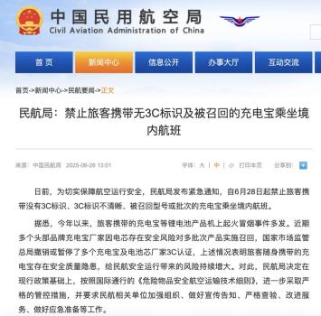 兩大頭部爆雷,，這一行業(yè)即將大洗牌 充電寶信任危機(jī)