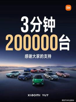 大V：雷軍造車為何總是引起熱議