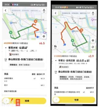 外賣員深夜接到殯儀館訂單 警方介入 真相待查