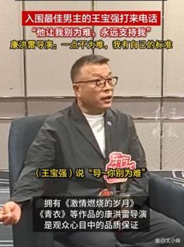 王寶強(qiáng)回應(yīng)白玉蘭提名 真誠感動(dòng)網(wǎng)友