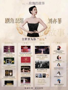 劉亦菲缺席白玉蘭頒獎(jiǎng)典禮爭(zhēng)議四起 粉絲期待落空引發(fā)熱議